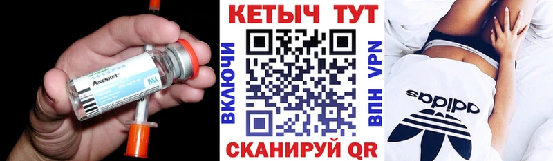 Кетамин VHQ  Купить где  Грязи 