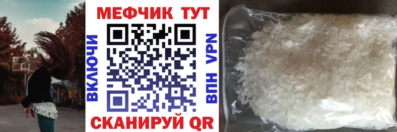 Мефедрон мука  Купить где  Грязи 
